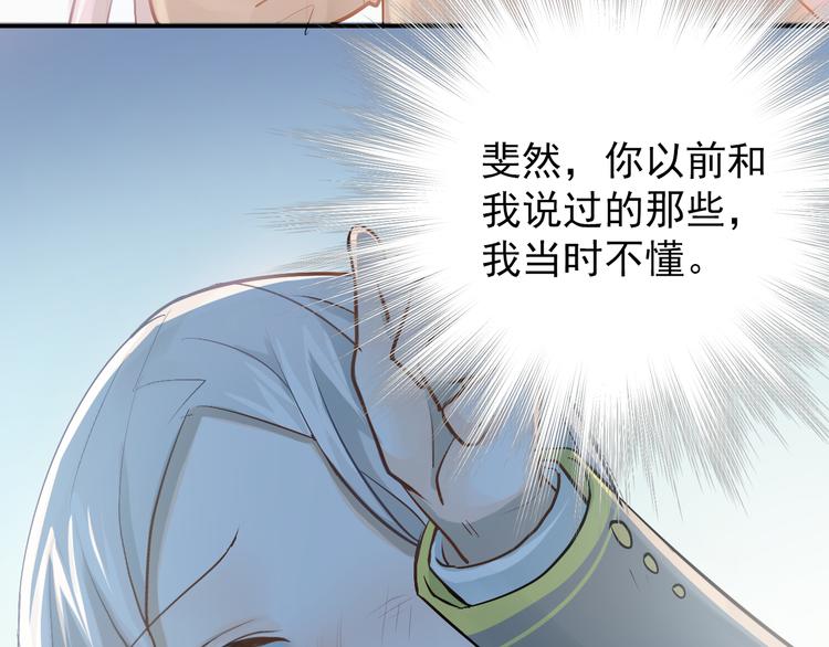 第102话 你在欺骗她！59