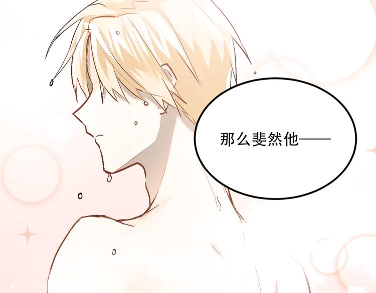 第47话 尴尬的一幕43