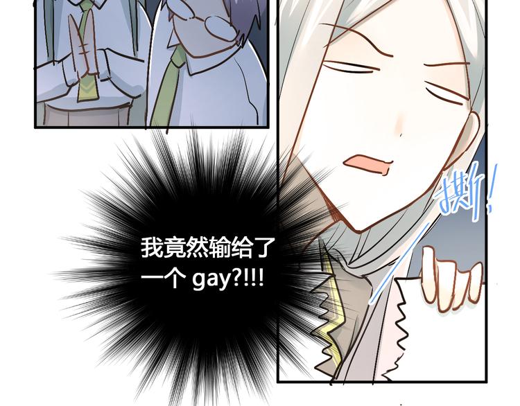 第29话 小满要穿女装？24