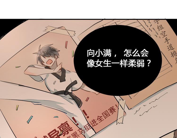 第29话 小满要穿女装？44