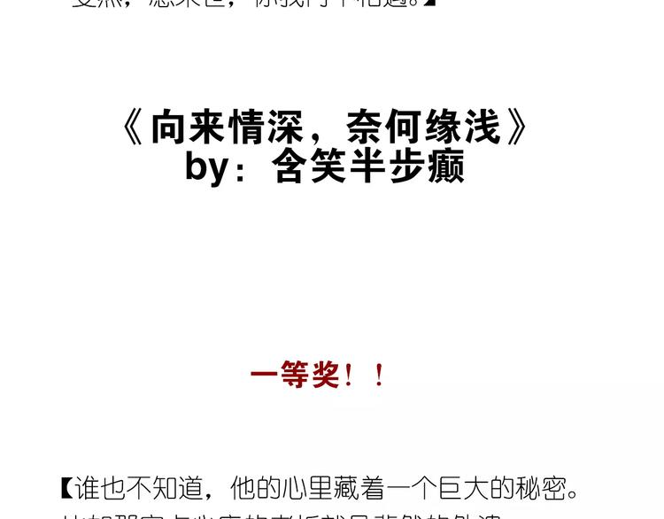 第36话 手足之吻92