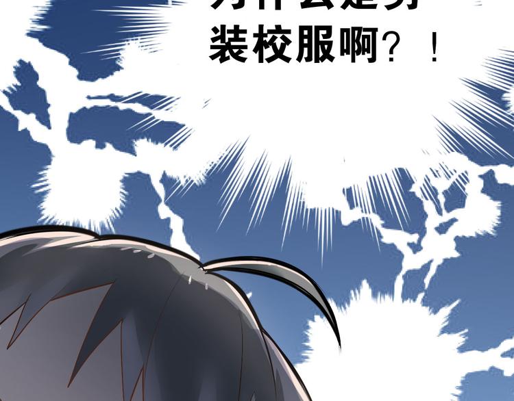 第3话  穿男装上学！？44
