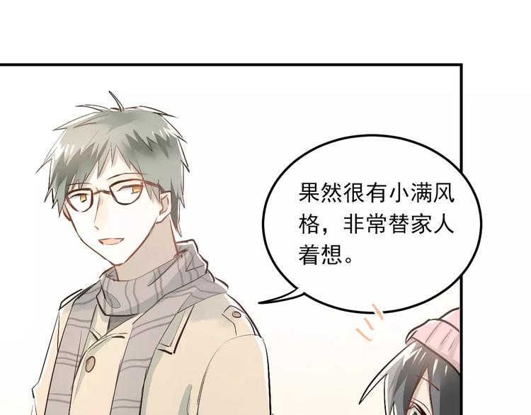 第38话 和男生一起住？21