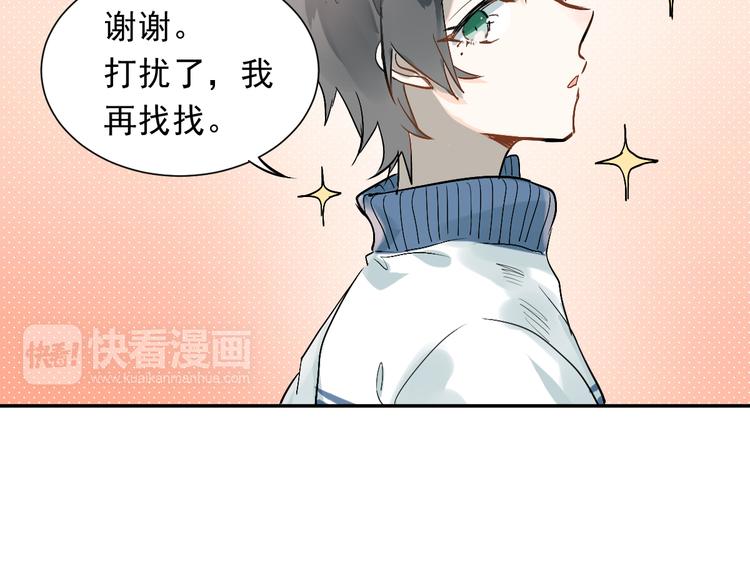 第1话：为爱转学！73