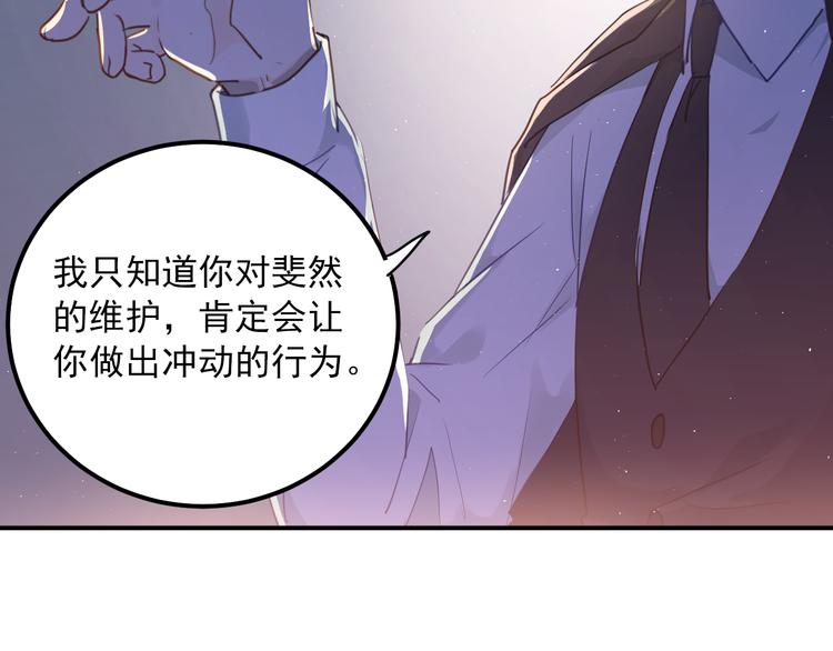 第108话 斐也的答案19