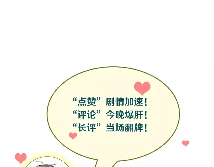 第59话 失控？92