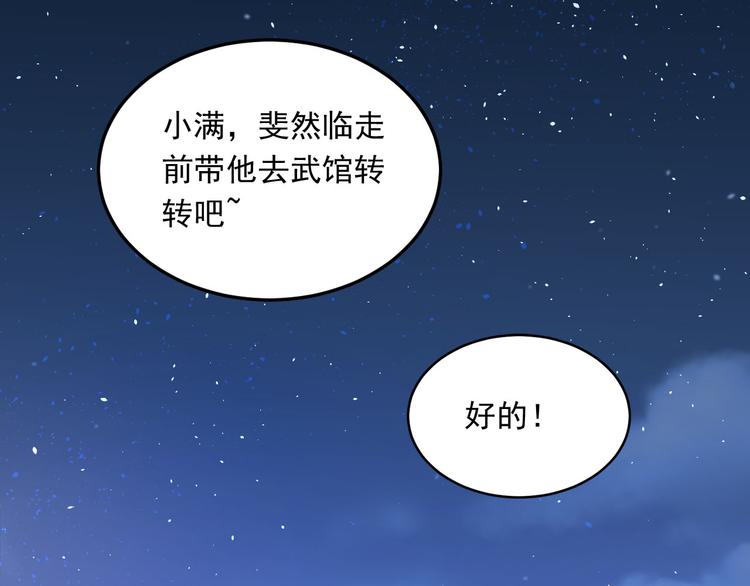 第17话 温暖的怀抱68