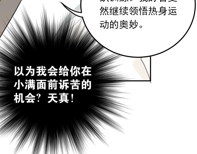 第79话 进阶的挑战！6