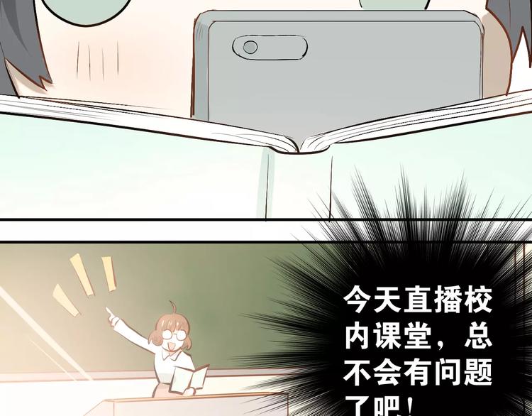 第62话 学长的选择51
