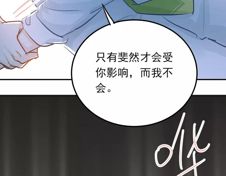 第61话 绯闻19