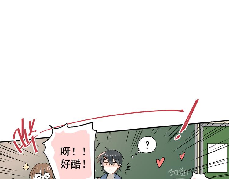 第1话：为爱转学！47
