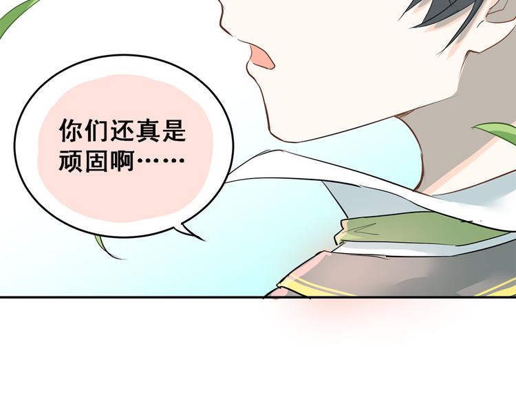 第9话 是爱啊！19