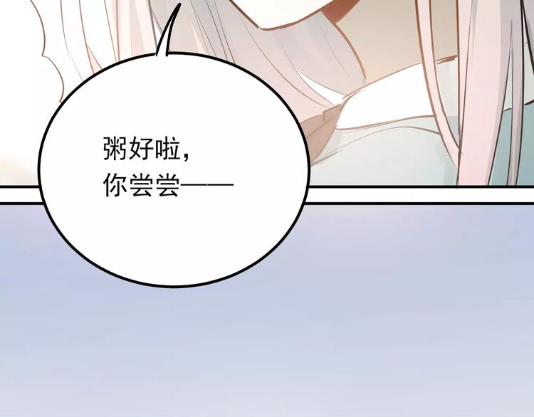 第71话 由我来照顾她！86
