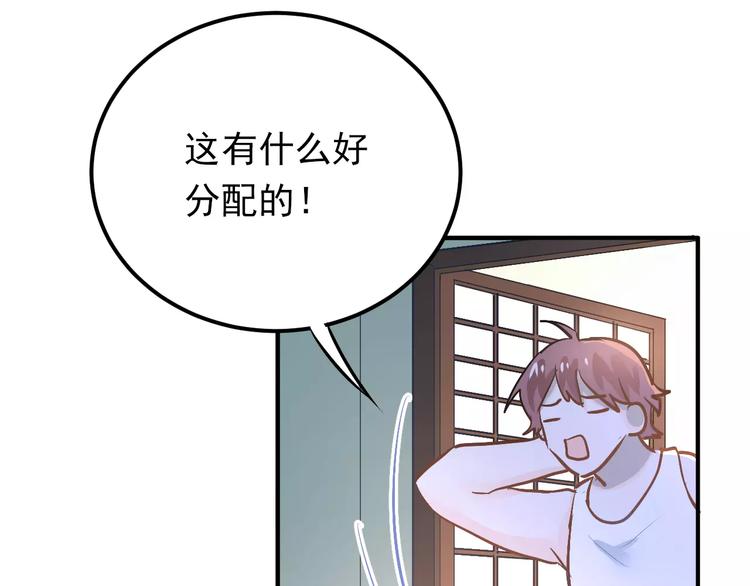 第64话  去见你！55