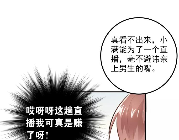 第61话 绯闻6