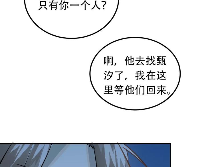 第68话 试胆大会84