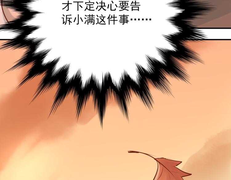 第102话 你在欺骗她！90