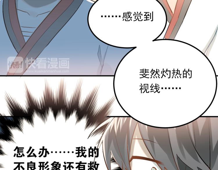 第81话 想要靠近你33