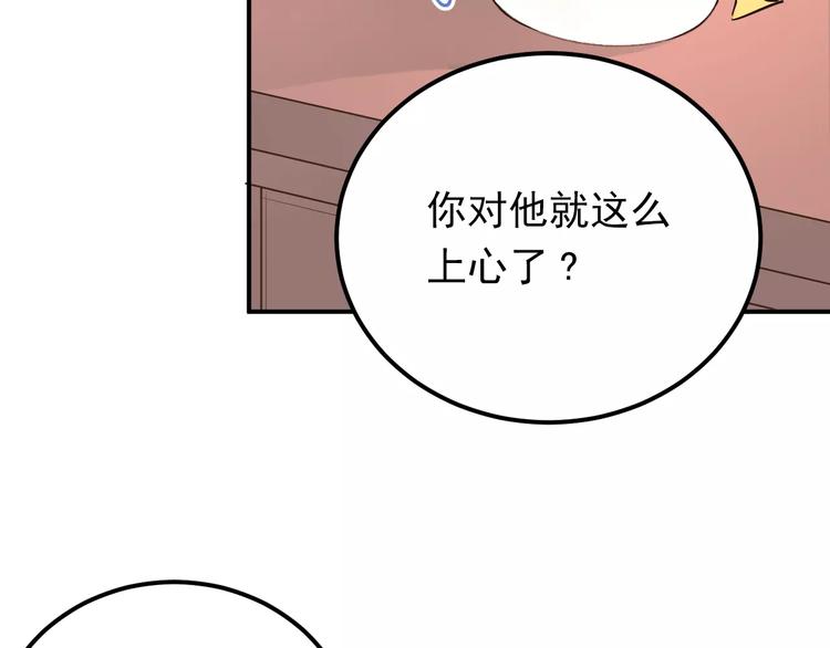 第62话 学长的选择17
