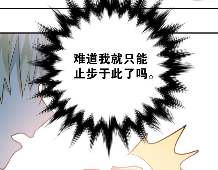 第77话 我竟然大意了！49
