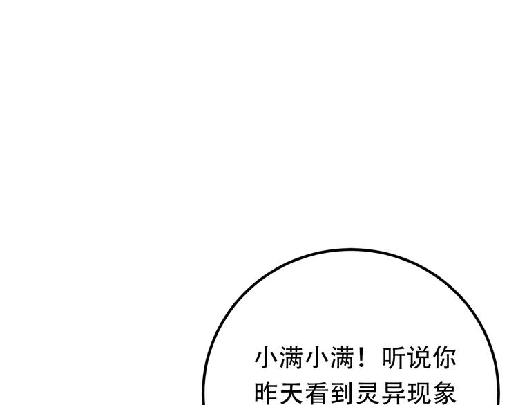 第68话 试胆大会27