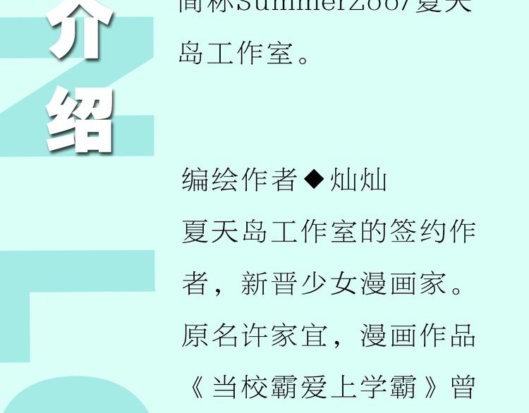 《校霸2》单行本预售啦17