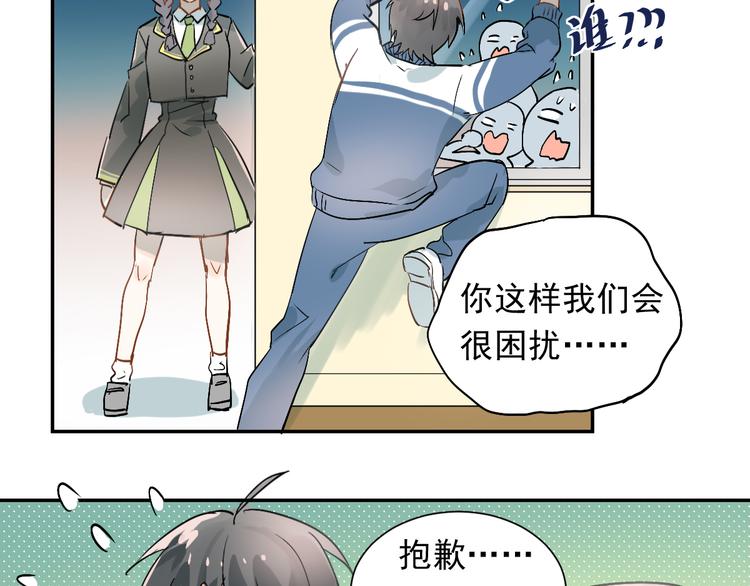 第1话：为爱转学！67