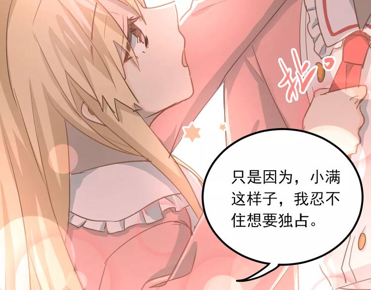 番外 性转世界73
