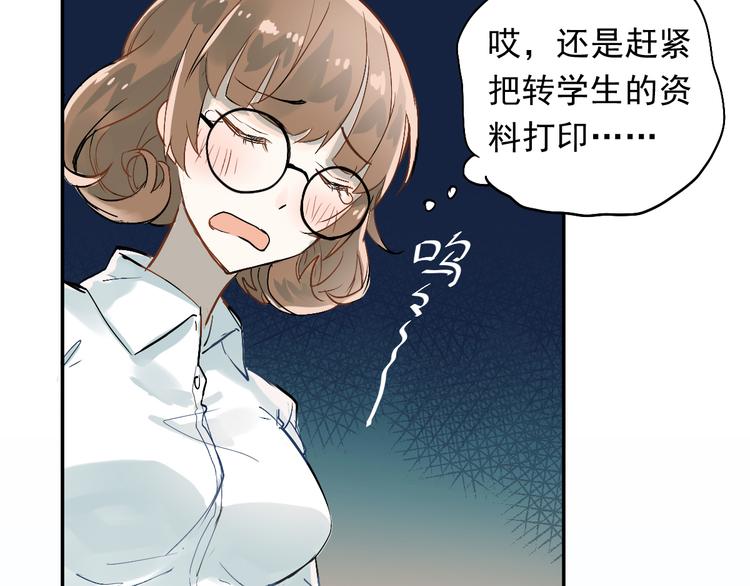 第1话：为爱转学！101