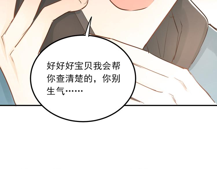 第28话 冰释前嫌37