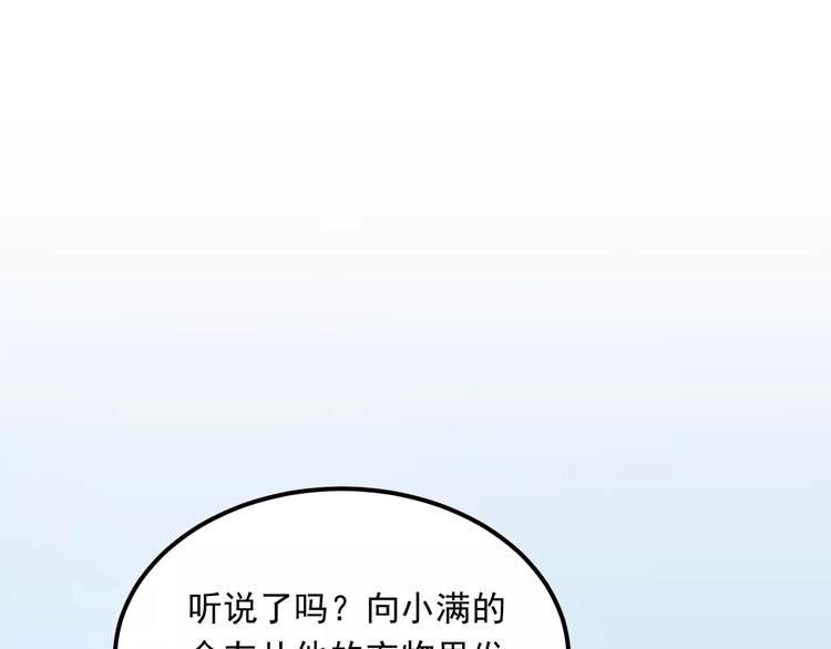 第42话 内裤风波84