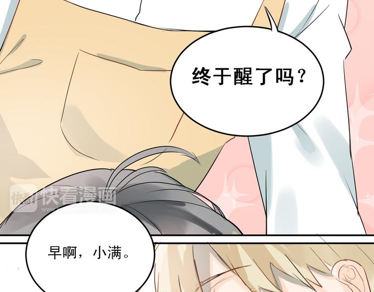 番外  小满的女装4