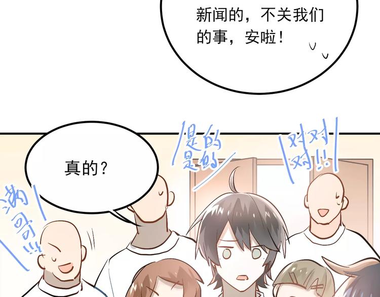 第46话 同居3