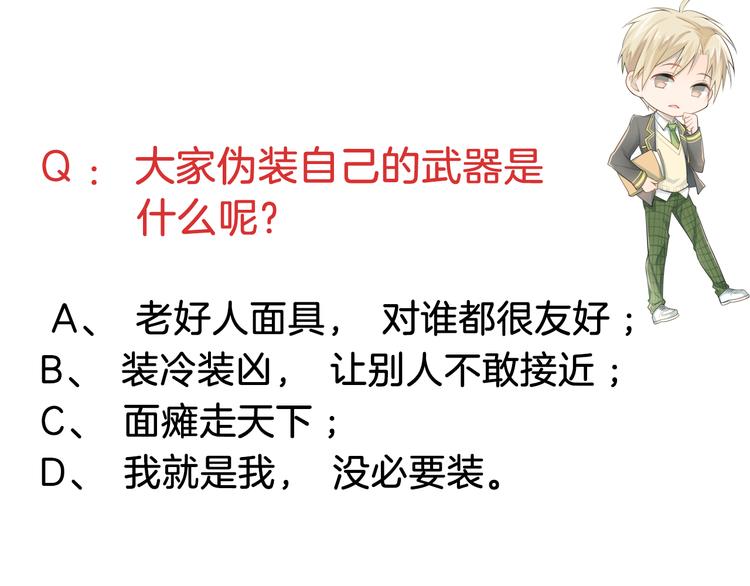 第103话 她是例外？101