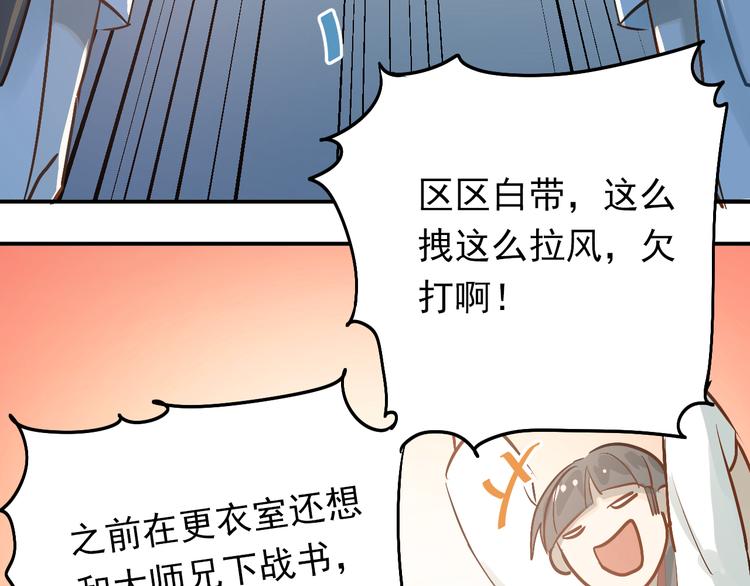 第76话 首战！51