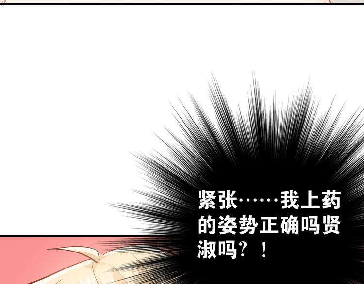 第81话 想要靠近你49