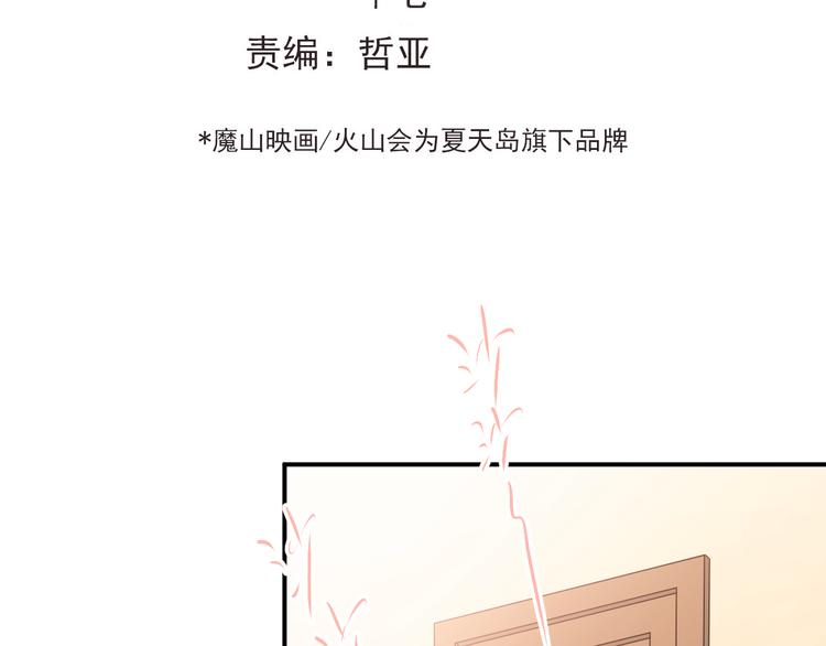 第80话 踢馆？！52
