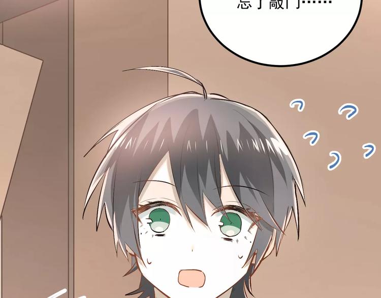 第48话 扑倒？45