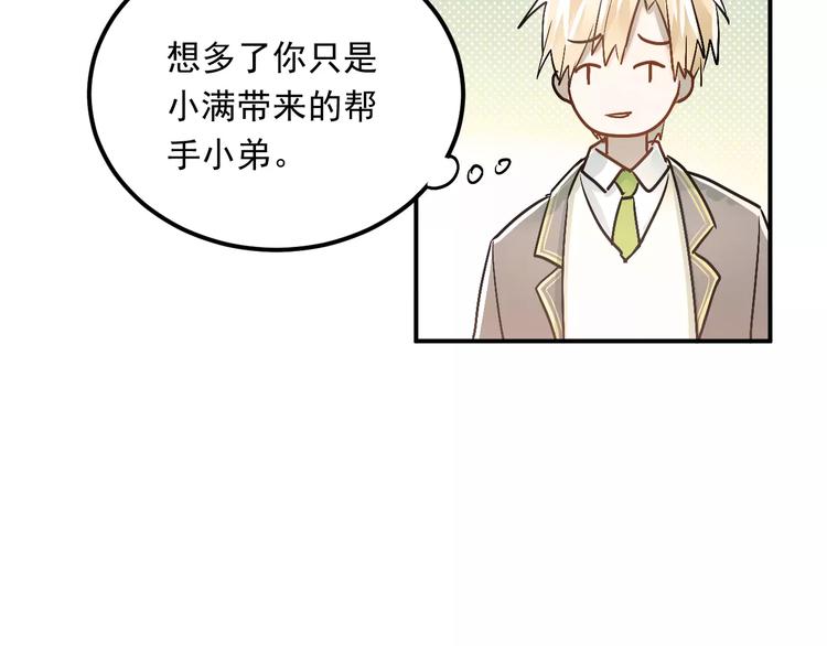 第43话 被孤立的她？42