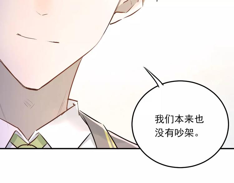 第36话 手足之吻52