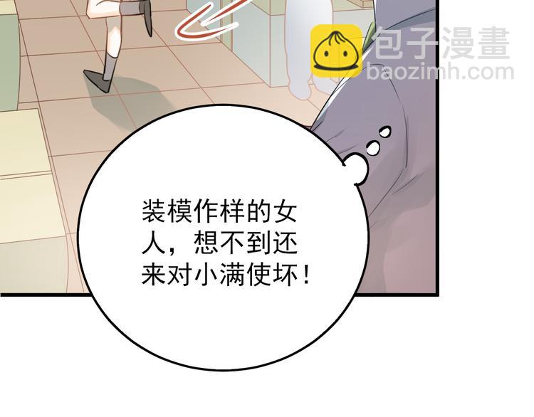 第100话 守护她的秘密！76