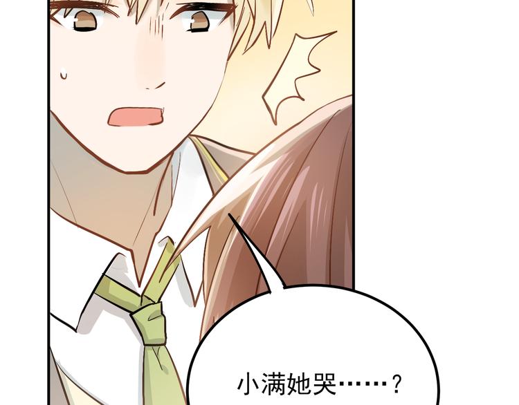 第102话 你在欺骗她！18
