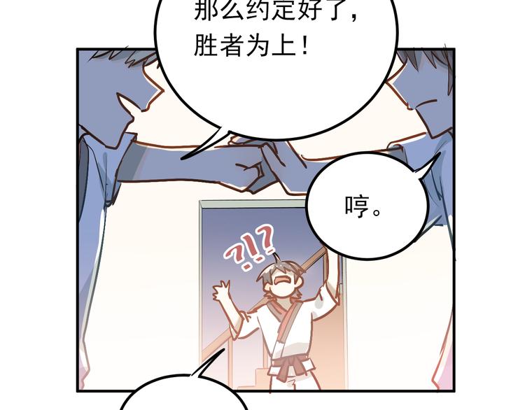 第79话 进阶的挑战！22