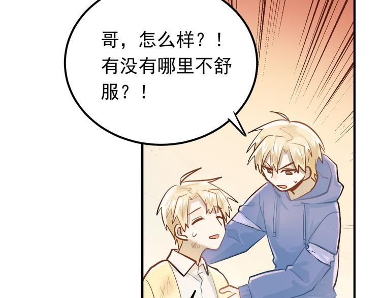 第96话 是我的错吗？67