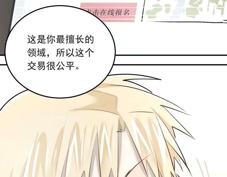 第33话 撞破秘密44