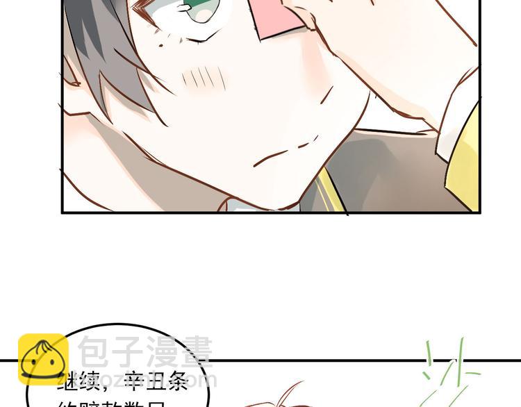 第19话 号码5