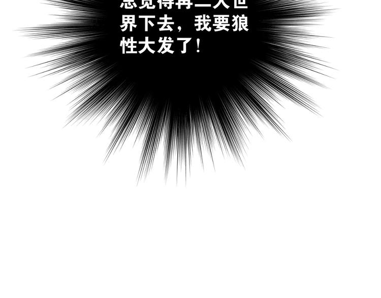 第48话 扑倒？8
