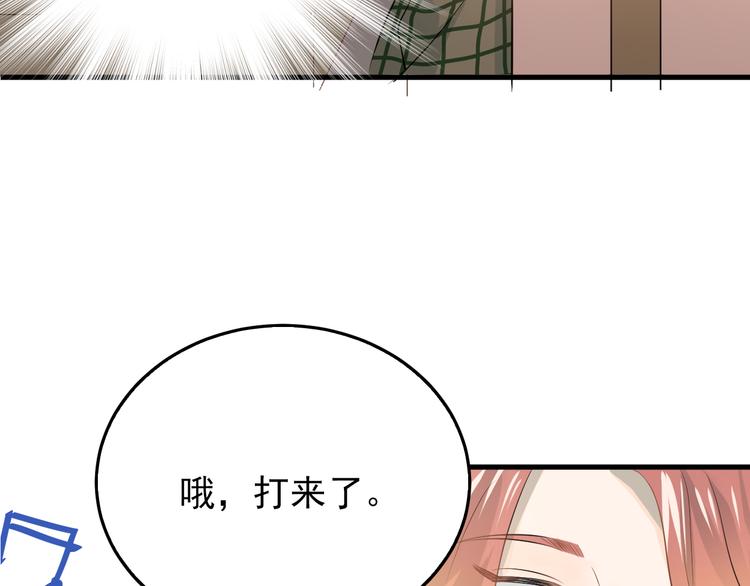 第100话 守护她的秘密！79