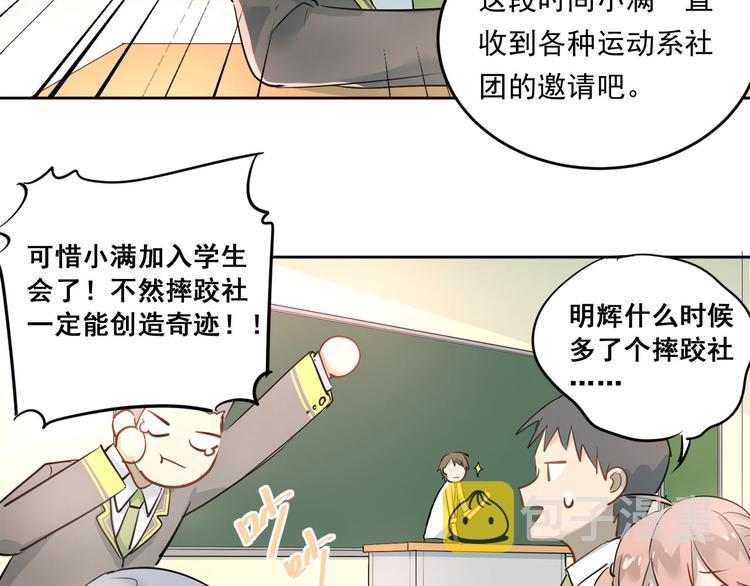 第10话 校运会29