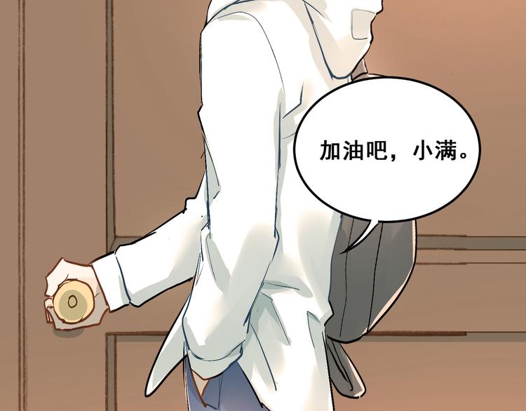 第16话 共处一室！？84